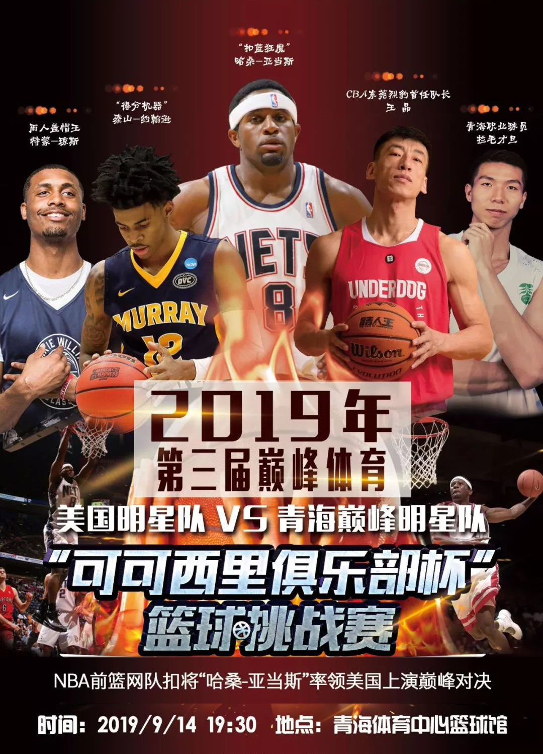 在体育